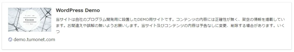 OGPイメージ Cocoon