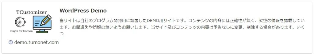 OGPイメージ オリジナル